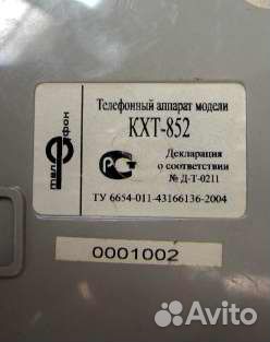 Телефон проводной (стационарный)