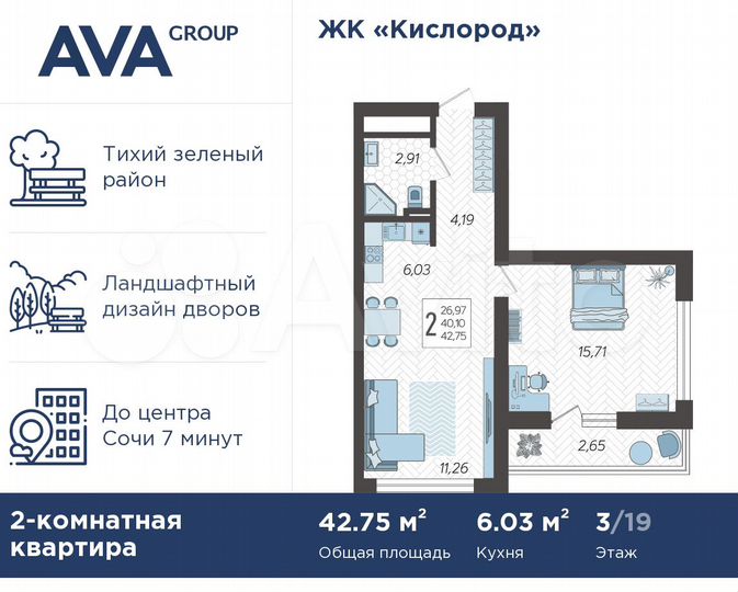 2-к. квартира, 42,8 м², 3/19 эт.