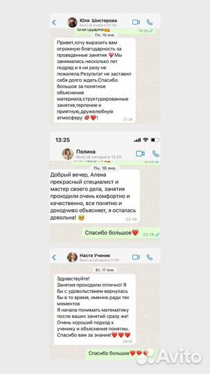 Репетитор по математике онлайн