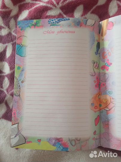 Дневник для девочки