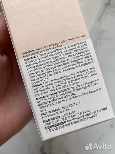 Эссенция Beauty of Joseon Ginseng Essence 150 мл