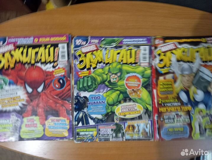 Журналы Зажигай