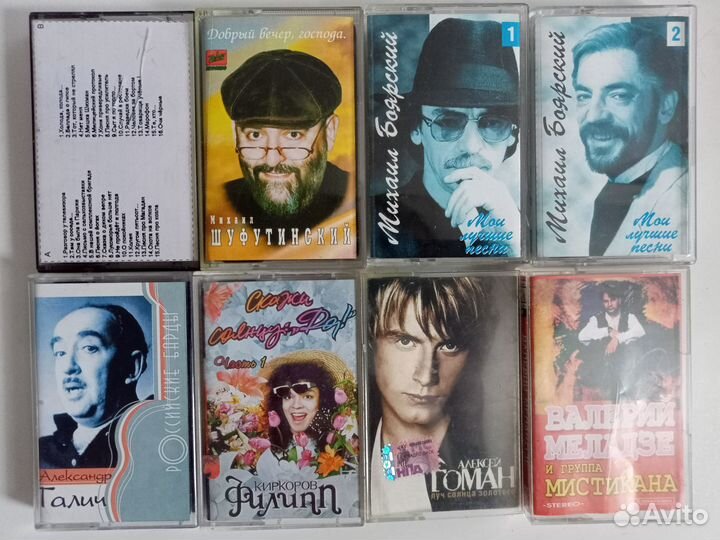 Аудиокассеты