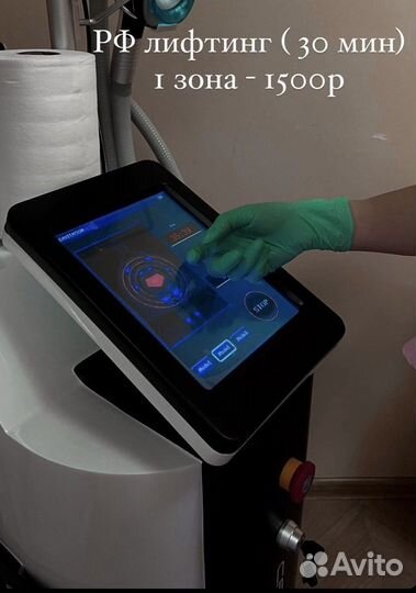 Криолиполиз похудение стройное тело