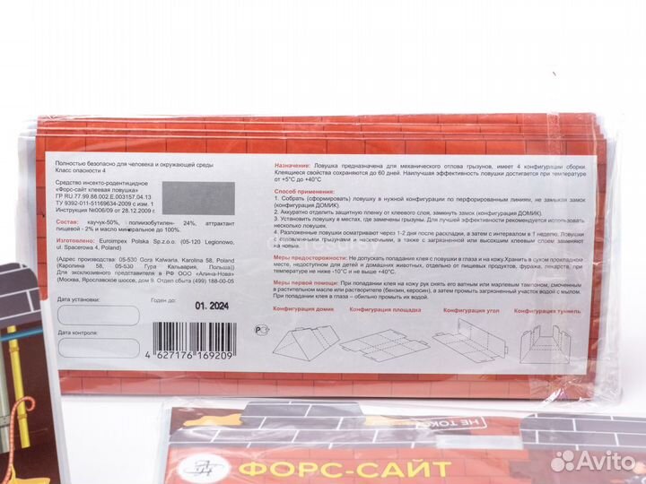 Форс-сайт клеевая ловушка от грызунов 5шт/уп