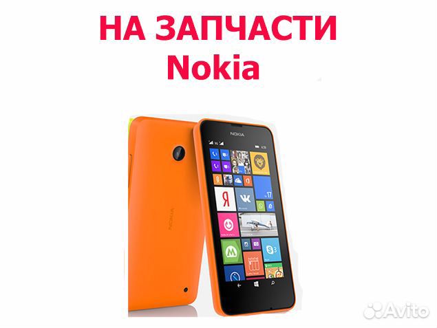 Nokia Lumia 630 RM-976 на запчасти, авито доставка
