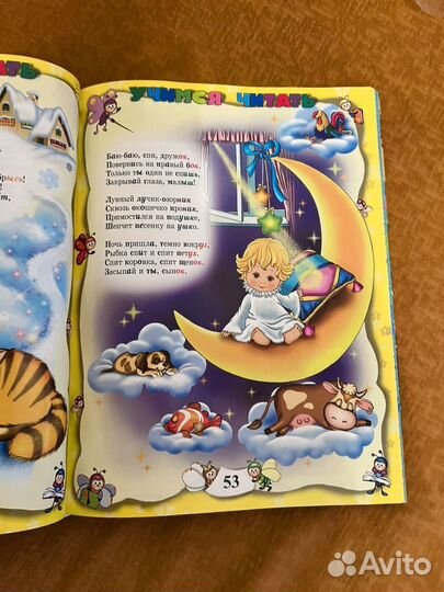 Большая энциклопедия дошкольника