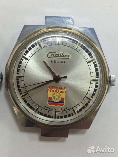 Часы слава Кварц СССР