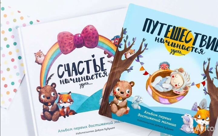 Фотоальбом детский (Альбом для фотографий)