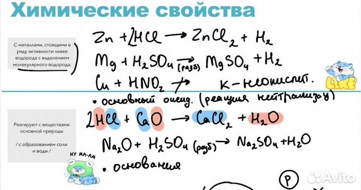 Репетитор химия и биология + решение работ