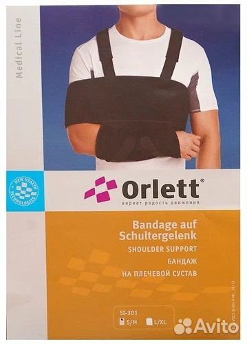 Бандаж на плечевой сустав Orlett