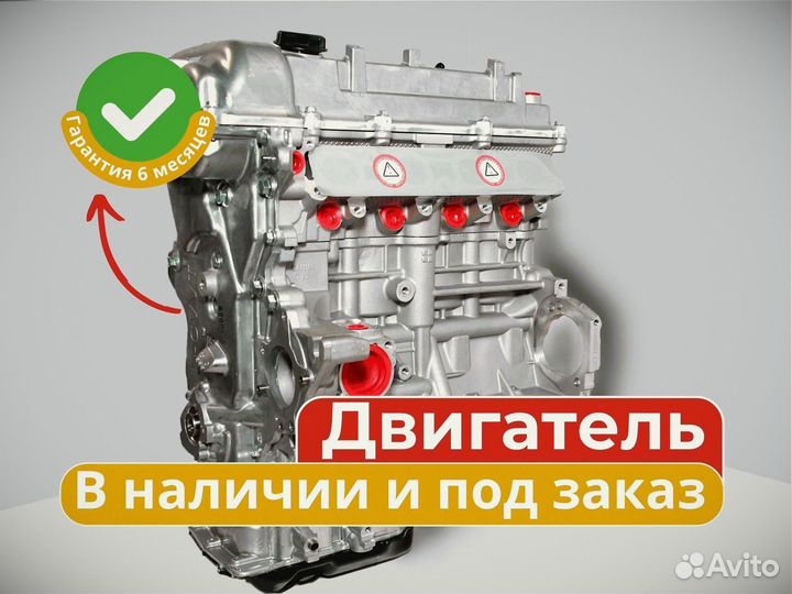 Двигатель на Hyundai / Kia G4KJ 2,4 на заказ