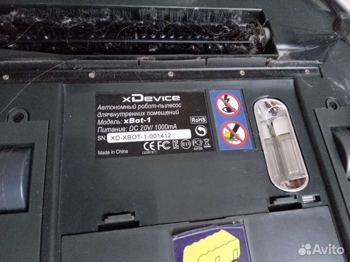 Робот пылесос