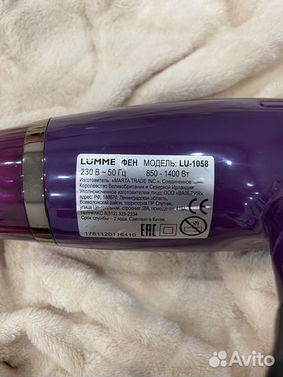 Фен для волос