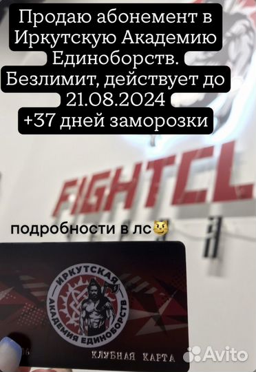 Абонемент в фитнес клуб