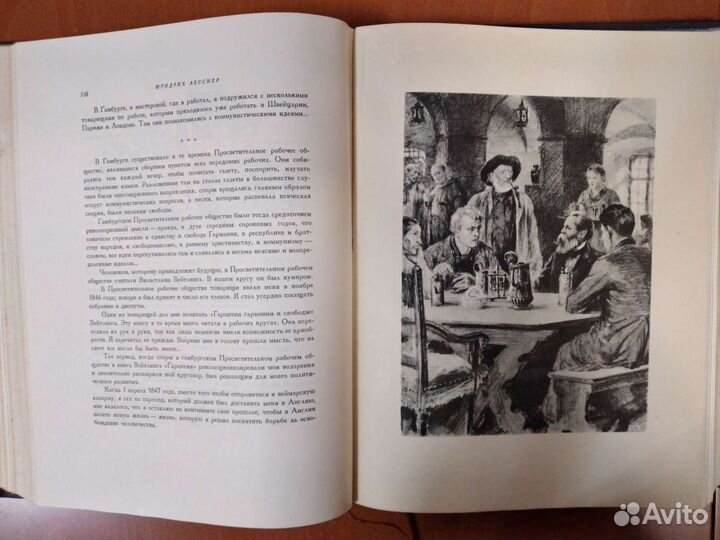 Воспоминания о Марксе и Энгельсе