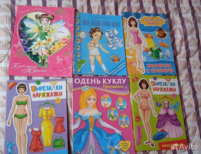 Бумажные куклы коллекция