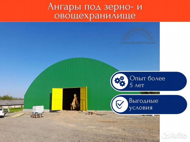 Ангар Зернохранилище (Тип В) 15х60м
