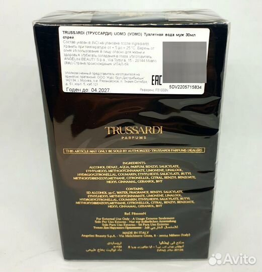 Trussardi духи мужские