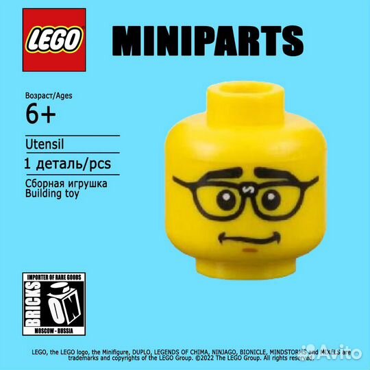 Lego часть от минифигурки голова col108 series 7