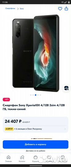 Sony Xperia 10 Mark 2 90+ акб