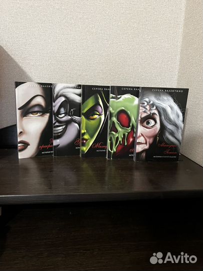 Малефисента Серена Валентино