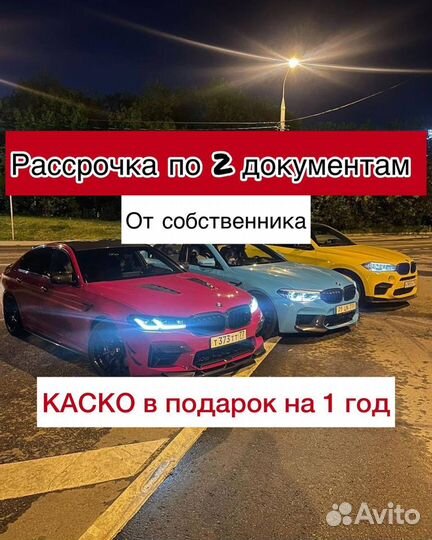 Рассрочка автомобилей от собственника без взноса