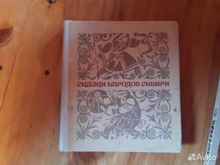 Сказки разные много