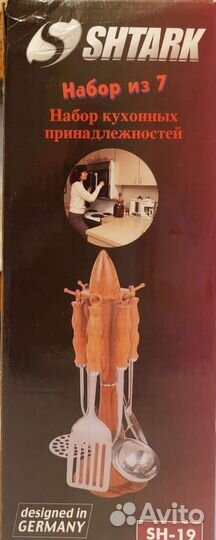 Набор кухонных принадлежностей