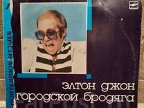 LP Elton John Элтон Джон "Городской бродяга" 1987г