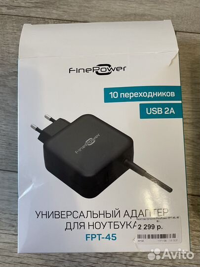 Зарядка для ноутбука универсальная