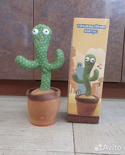 Танцующий кактус