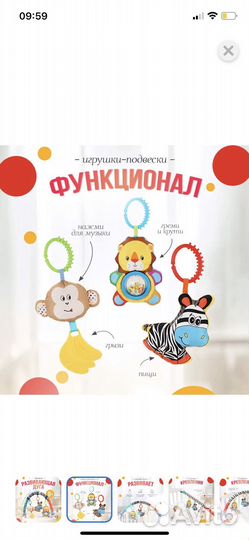 Развивающая дуга детская