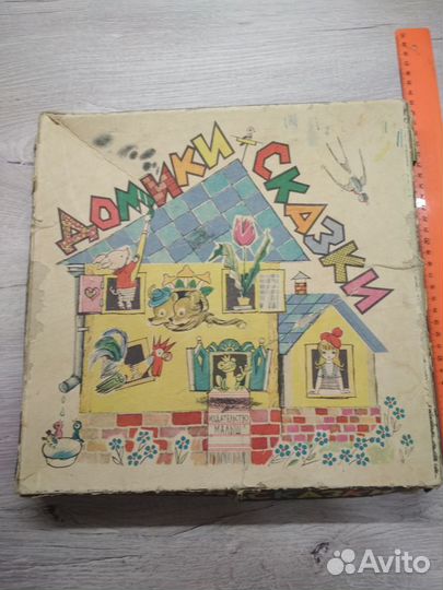 Настольные игры СССР