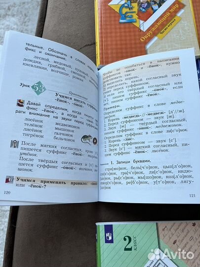 Учебники 2 класс Петерсон, Школа XXI 21 века