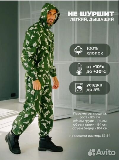 Масхалат березка