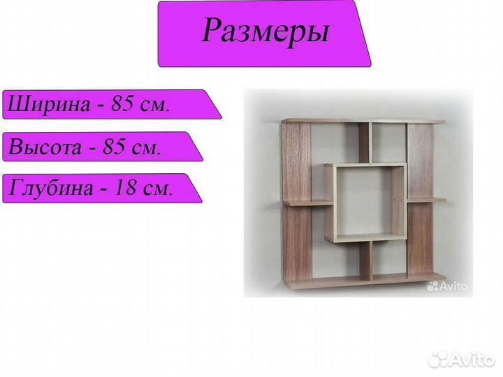 Полка навесная