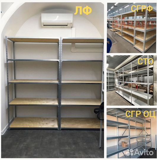 Новые стеллажи лф с фанерным настилом – высокое ка