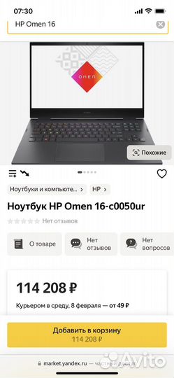 Hp omen 16.1 144гц