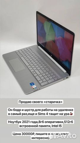 Ноутбук hp 2021 года купить в Кемерово | Электроника | Авито