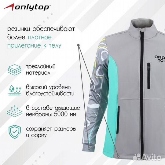 Куртка разминочная onlytop unisex