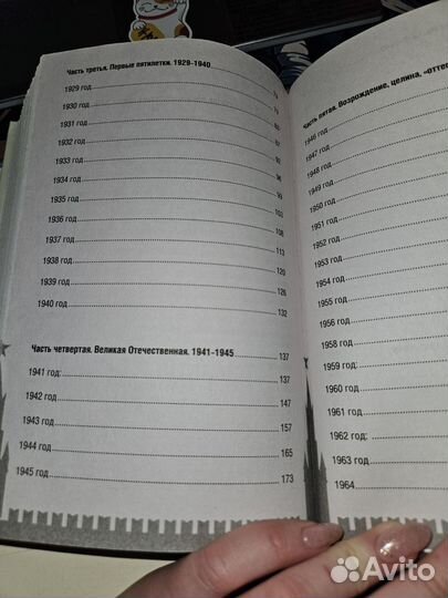 СССР полная хроника