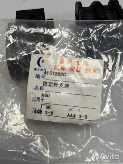 Evolute i pro втулка переднего стабилизатора