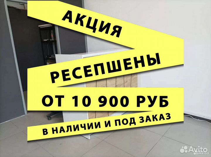 Ресепшн на заказ