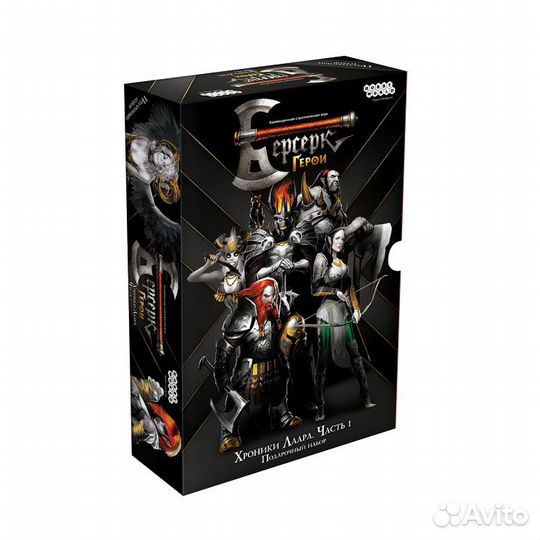 Берсерк. Хроники Лаара, подарочный набор