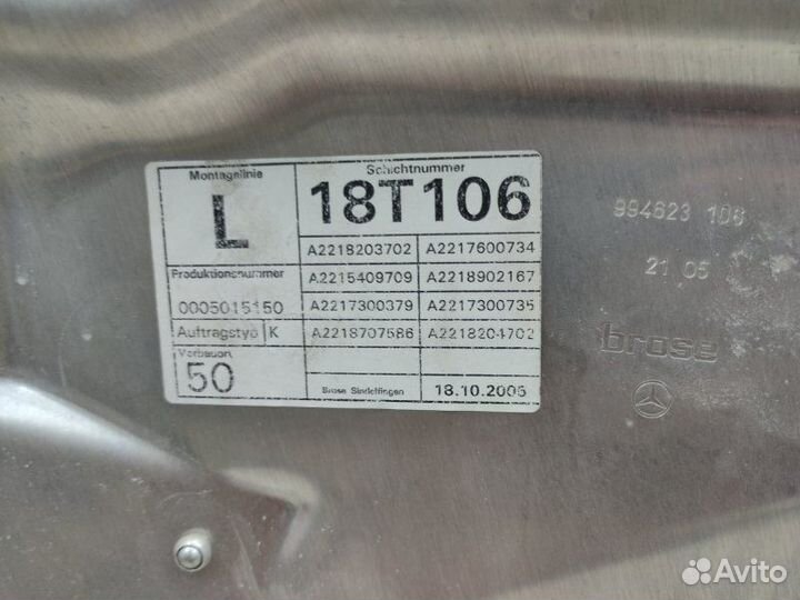 Стеклоподъемный механизм задний левый