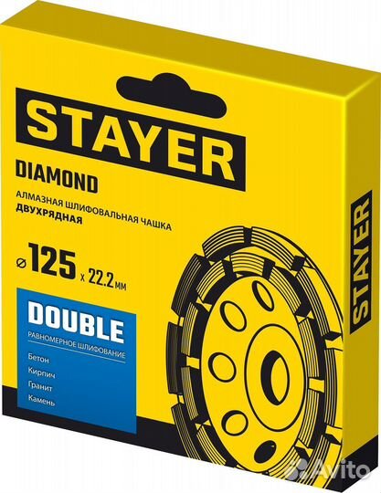 Stayer Double, d 125 мм, двухрядная алмазная шлифо