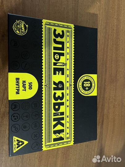 Злые языки настольная игра