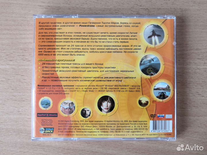 Компьютерная игра Powerdrome, в отличном состоянии