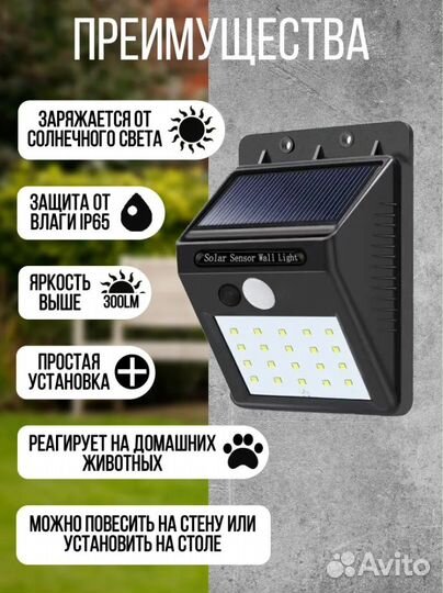 Светильник на солнечной батарее 20led (опт)